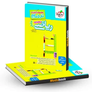 نردبام ریاضی جامع تجربی خیلی سبز کنکور 1405