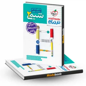 نردبام شیمی یازدهم خیلی سبز کنکور 1404