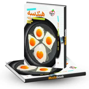 هندسه پایه خیلی سبز کنکور 1405 و 1406 (دهم یازدهم)