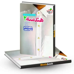 هندسه یازدهم ریاضی خیلی سبز کنکور 1405 و 1406