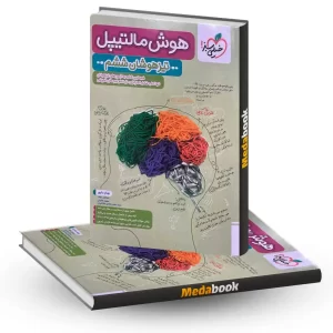هوش مالتیپل تیزهوشان ششم به هفتم خیلی سبز