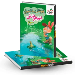 هوش مالتیپل سوم خیلی سبز