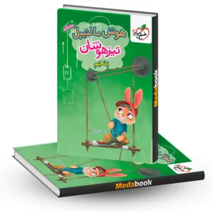 هوش مالتیپل پنجم خیلی سبز
