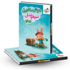 هوش مالتیپل چهارم خیلی سبز