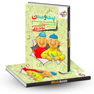پت و متن reading و cloze کنکور خیلی سبز