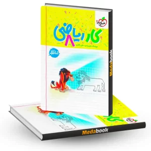 کار ریاضی هشتم خیلی سبز