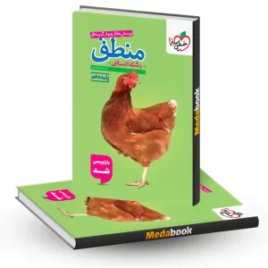 کتاب تست منطق دهم خیلی سبز