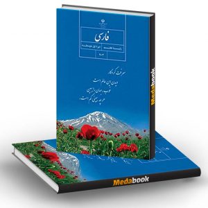 کتاب درسی فارسی هفتم (بخوانیم)