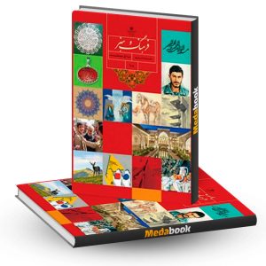 کتاب درسی فرهنگ و هنر نهم