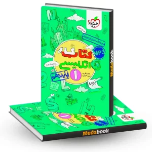 کتاب کار زبان انگلیسی دهم خیلی سبز