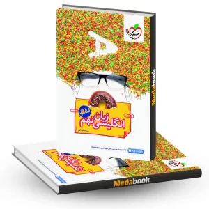 کتاب کار زبان انگلیسی نهم خیلی سبز
