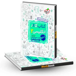 کتاب کار زبان انگلیسی یازدهم خیلی سبز