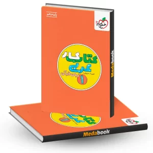 کتاب کار عربی دهم خیلی سبز