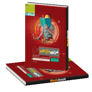 کتاب کار عربی یازدهم گاج