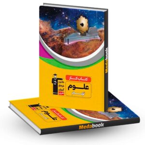 کتاب کار علوم نهم قلم چی