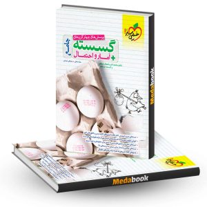 گسسته و آمار جامع کنکور خیلی سبز کنکور 1403