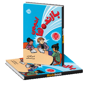 انجمن بازنده ها پرتقال