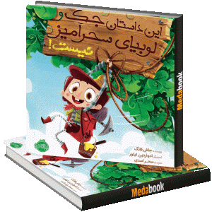 این داستان جک و لوبیای سحرآمیز نیست! پرتقال