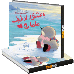 با عشق از طرف مامان پرتقال