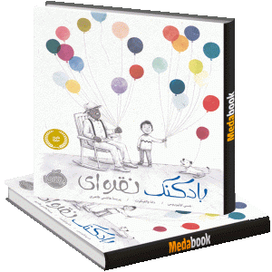 بادکنک نقره ای پرتقال