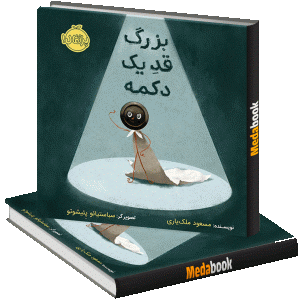 بزرگ قد یک دکمه پرتقال