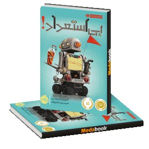 بی استعداد پرتقال