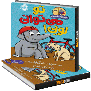 تو می‌توانی لویی (قهرمان شنل پوش) پرتقال