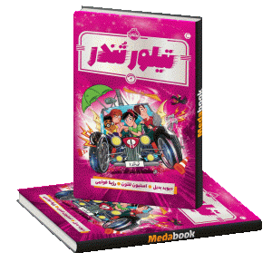 تیلور تندر پرتقال