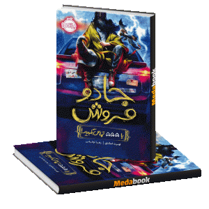 جادو فروش با 555 تماس بگیرید! پرتقال