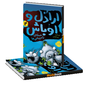 حمله ی زامپیشی ها (اراذل و اوباش) پرتقال