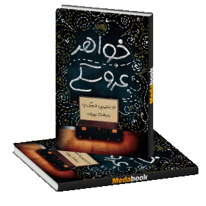 خواهر عروسکی پرتقال