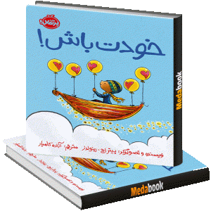 خودت باش! پرتقال