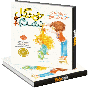 خوشگل نشدم؟ پرتقال