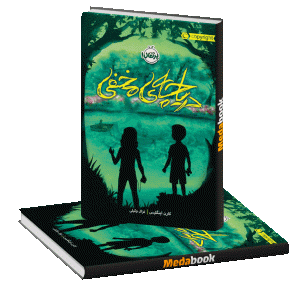 دریاچه‎ ی مخفی پرتقال