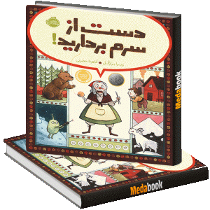 دست از سرم بردارید! پرتقال