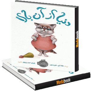 دنیا از آن بالا پرتقال