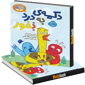 دکمه ی به درد بخور پرتقال