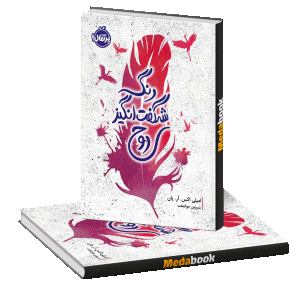 رنگ شگفت‌انگیز روح پرتقال