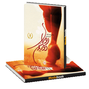 رویای دویدن پرتقال