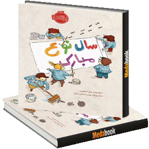 سال نوع مبارک پرتقال