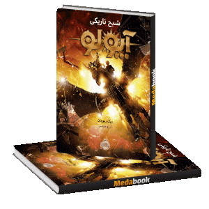 شبح تاریکی (آپولو) پرتقال