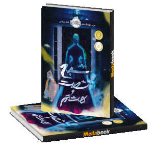شبح شصت و هشتم پرتقال