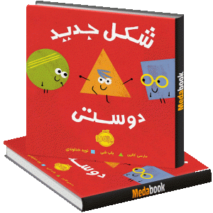شکل جدید دوستی پرتقال
