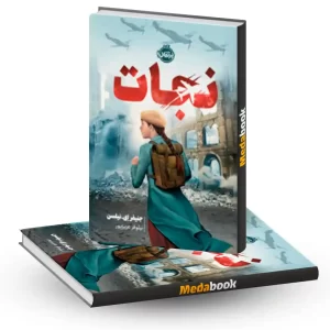 فرمول نجات پی پرتقال