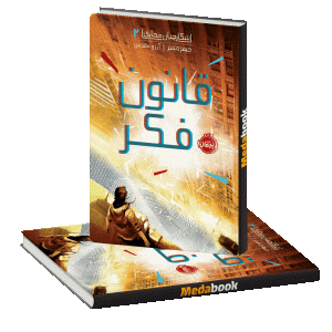 قانون فکر (شکارچیان مجازی) پرتقال