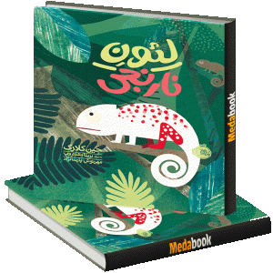 لئون نارنجی پرتقال