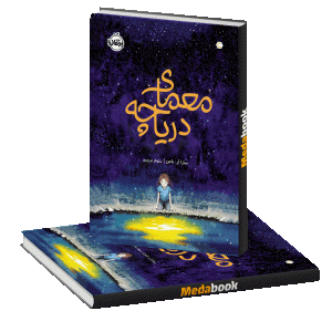 معمای دریاچه پرتقال