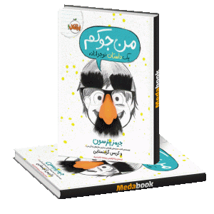 من جوکم پرتقال