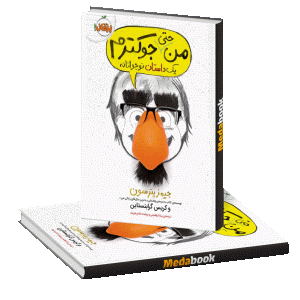 من حتی جوکترم پرتقال