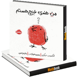 من ھنری فنچ ھستم پرتقال